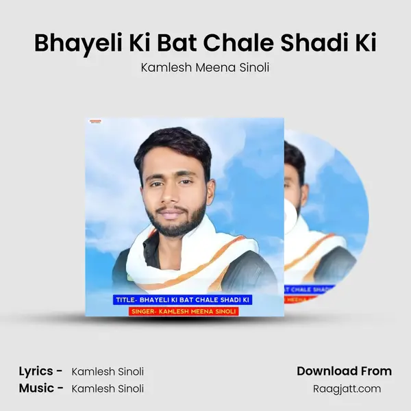 Bhayeli Ki Bat Chale Shadi Ki - Kamlesh Meena Sinoli album cover 