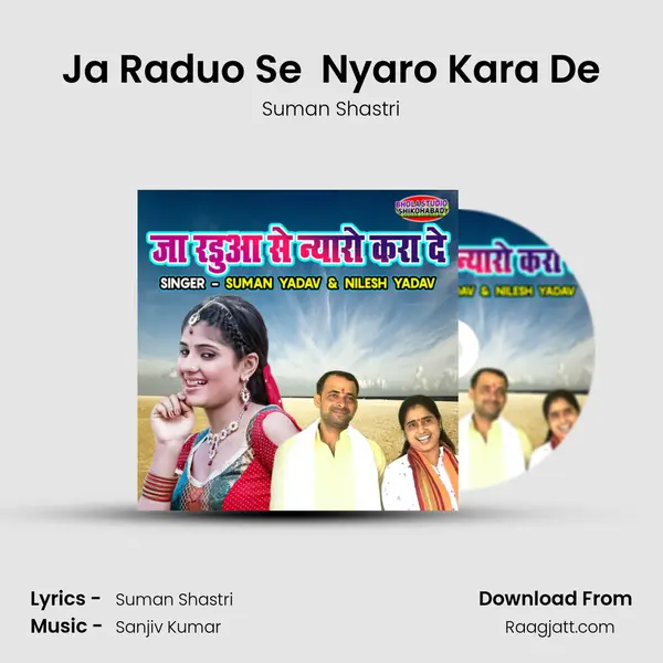 Ja Raduo Se  Nyaro Kara De - Suman Shastri album cover 