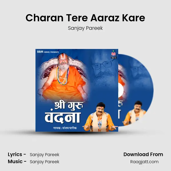 Charan Tere Aaraz Kare - Sanjay Pareek album cover 