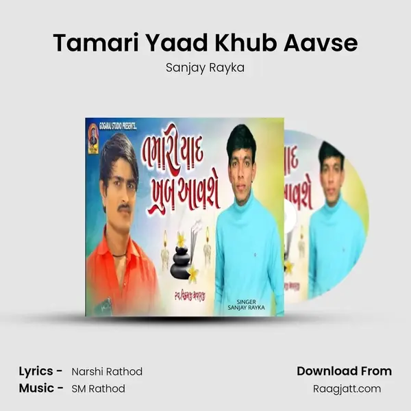 Tamari Yaad Khub Aavse mp3 song