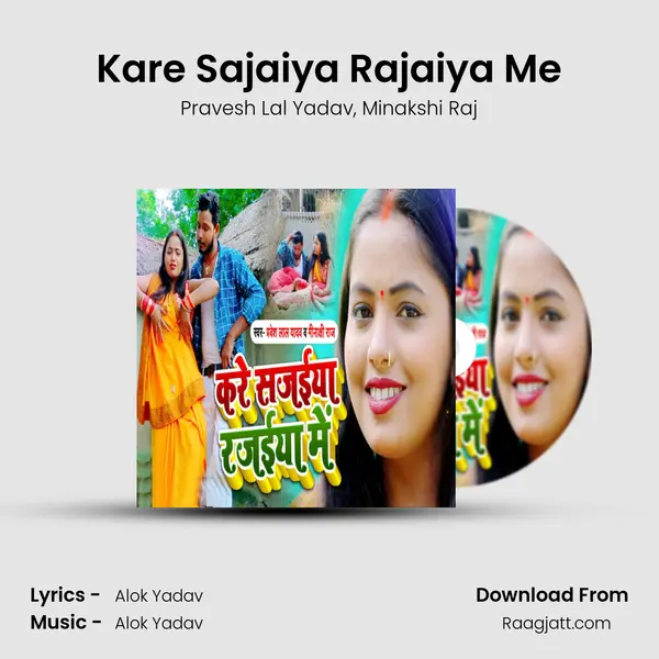 Kare Sajaiya Rajaiya Me - Pravesh Lal Yadav album cover 