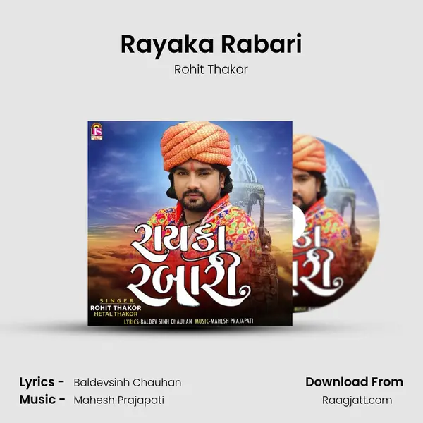 Rayaka Rabari mp3 song