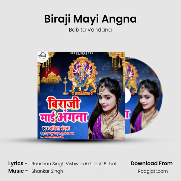 Biraji Mayi Angna mp3 song