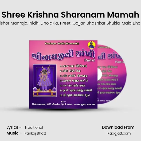 Shree Krishna Sharanam Mamah mp3 song