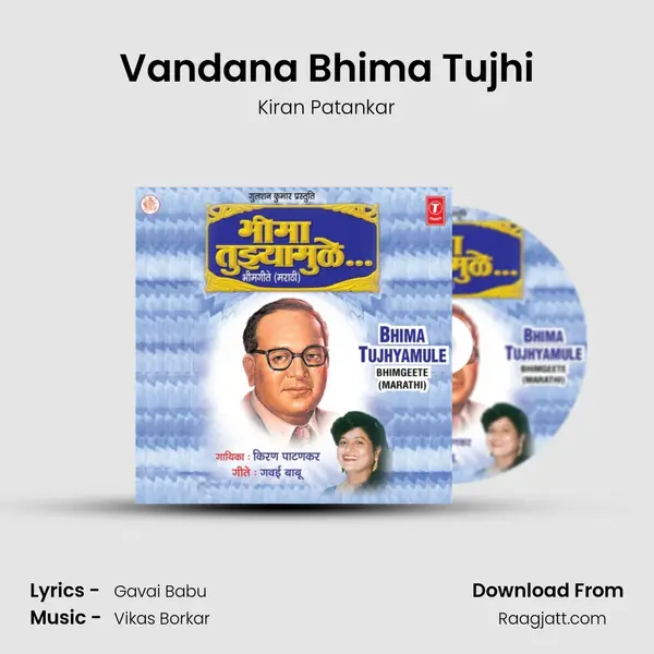 Vandana Bhima Tujhi - Kiran Patankar album cover 