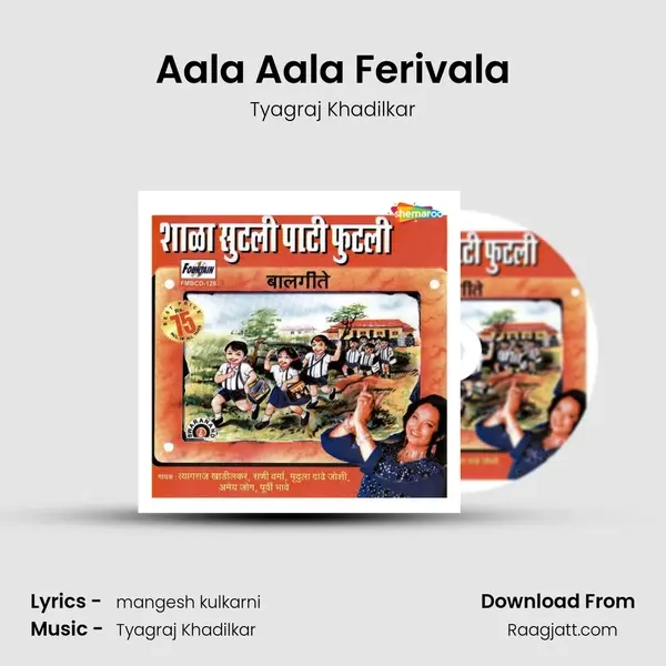 Aala Aala Ferivala - Tyagraj Khadilkar album cover 