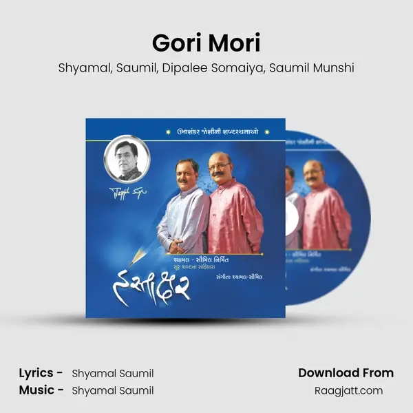 Gori Mori - Shyamal album cover 