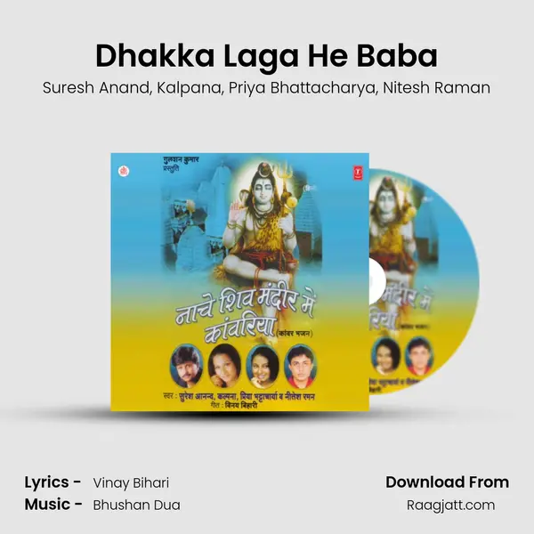 Dhakka Laga He Baba mp3 song