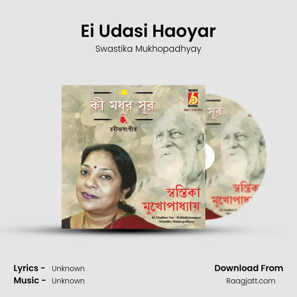 Ei Udasi Haoyar - Swastika Mukhopadhyay album cover 