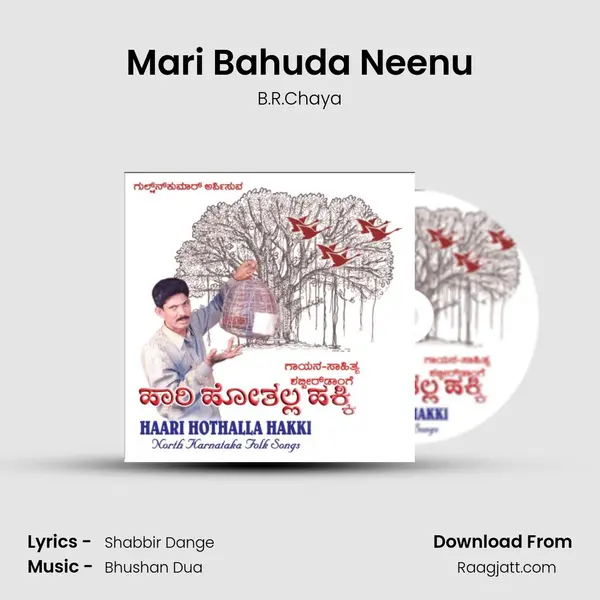 Mari Bahuda Neenu mp3 song