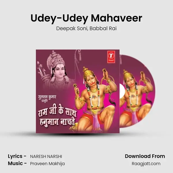 Udey-Udey Mahaveer - Deepak Soni album cover 