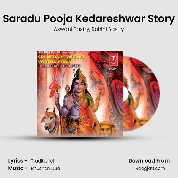 Saradu Pooja Kedareshwar Story mp3 song