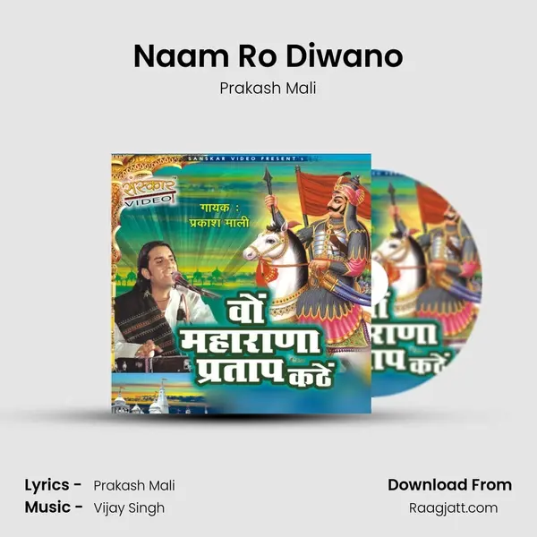 Naam Ro Diwano mp3 song