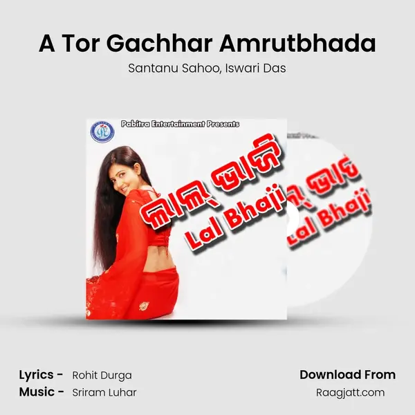 A Tor Gachhar Amrutbhada mp3 song