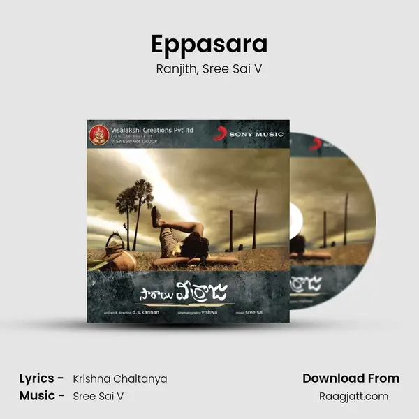 Eppasara mp3 song