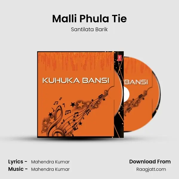 Malli Phula Tie mp3 song