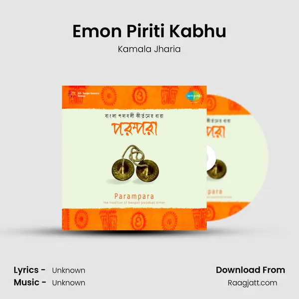 Emon Piriti Kabhu - Kamala Jharia album cover 