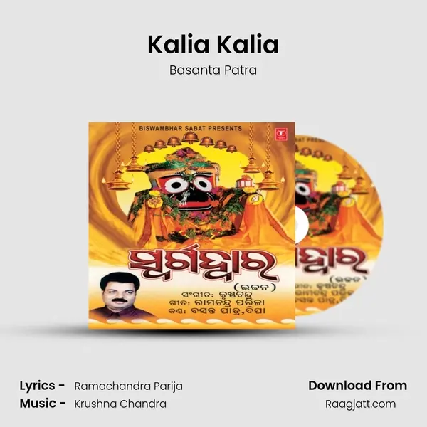 Kalia Kalia mp3 song