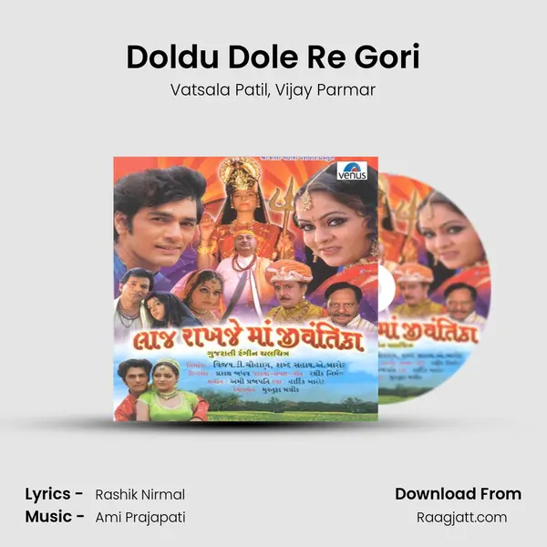 Doldu Dole Re Gori mp3 song