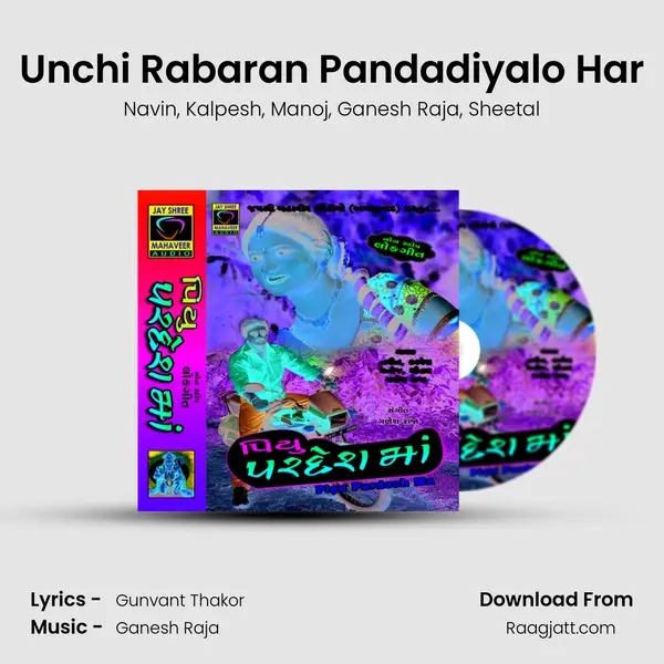 Unchi Rabaran Pandadiyalo Har mp3 song