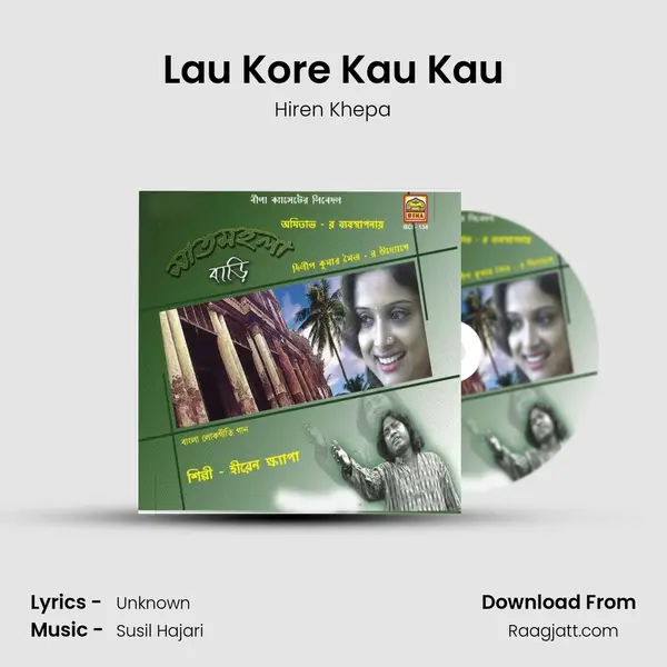 Lau Kore Kau Kau - Hiren Khepa album cover 