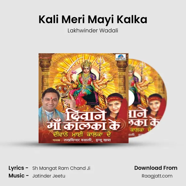 Kali Meri Mayi Kalka - Lakhwinder Wadali album cover 