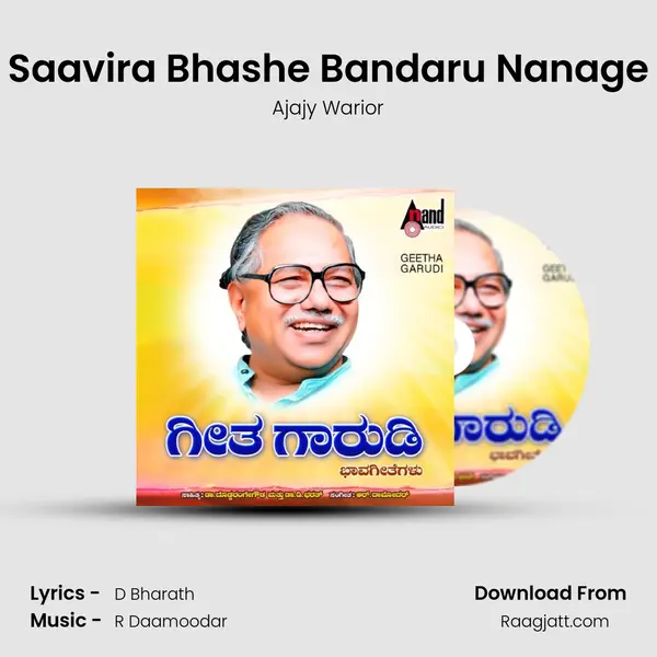 Saavira Bhashe Bandaru Nanage - Ajajy Warior album cover 