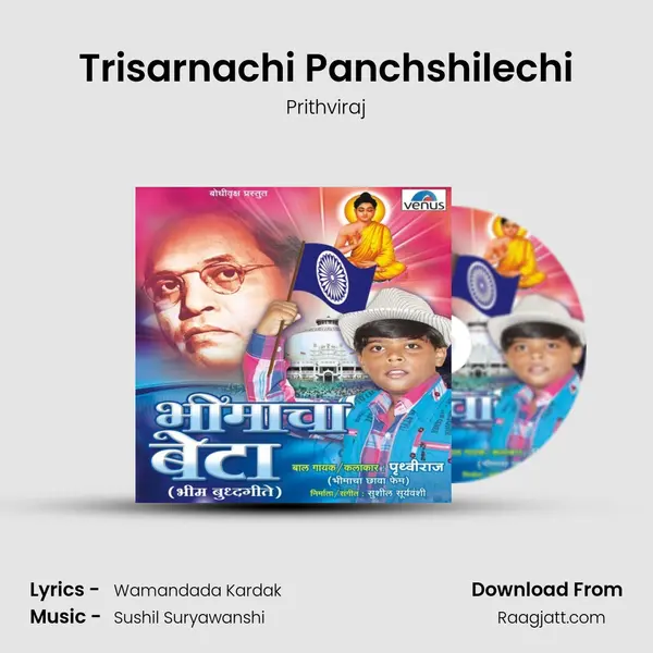 Trisarnachi Panchshilechi mp3 song