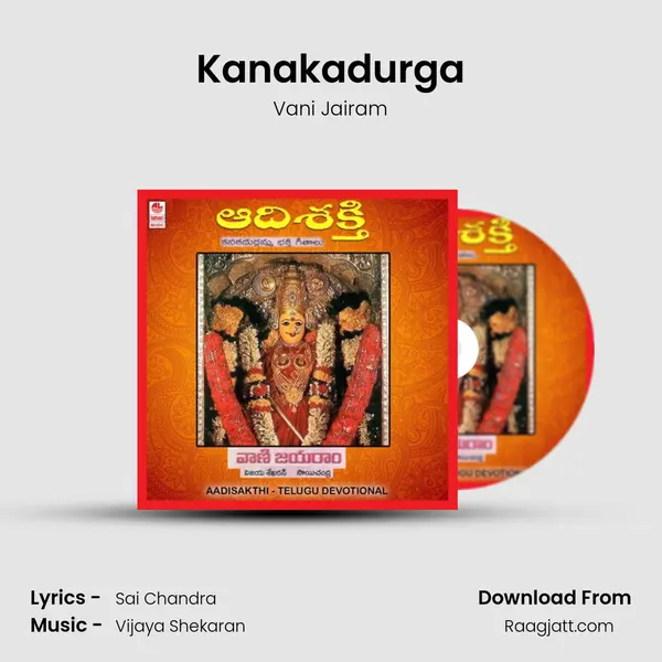 Kanakadurga mp3 song