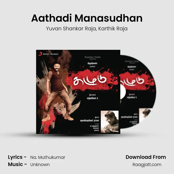 Aathadi Manasudhan mp3 song