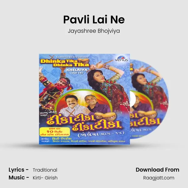 Pavli Lai Ne mp3 song