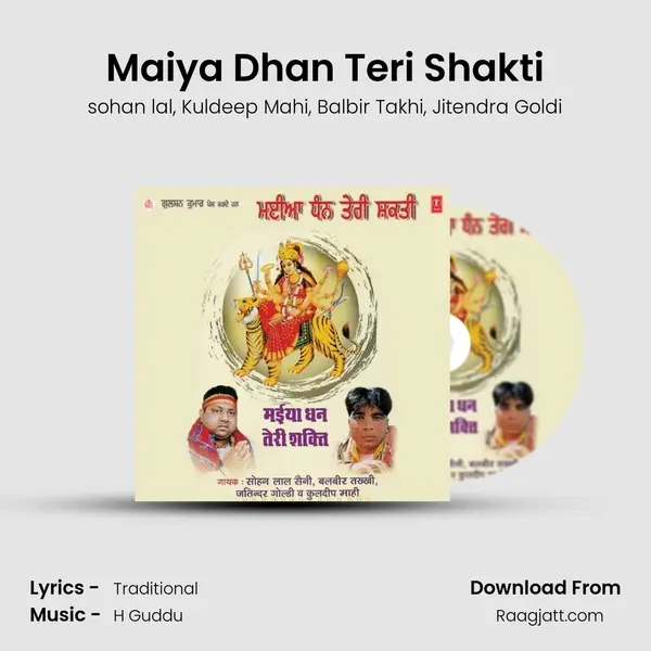 Maiya Dhan Teri Shakti - sohan lal album cover 