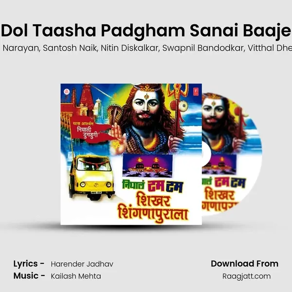 Dol Taasha Padgham Sanai Baaje - Anand Shinde album cover 