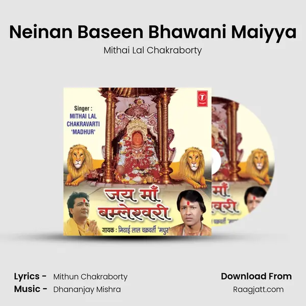 Neinan Baseen Bhawani Maiyya mp3 song