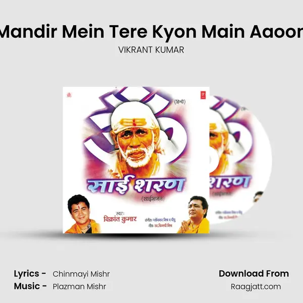 Mandir Mein Tere Kyon Main Aaoon - VIKRANT KUMAR album cover 