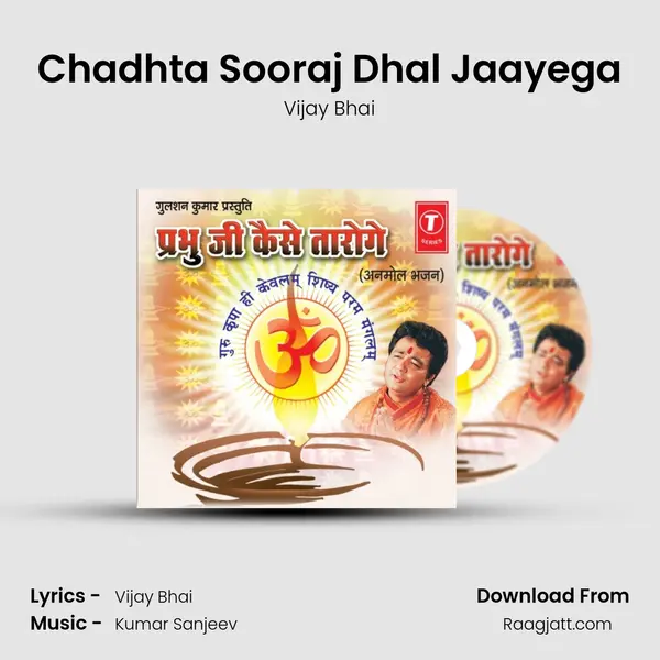 Chadhta Sooraj Dhal Jaayega mp3 song