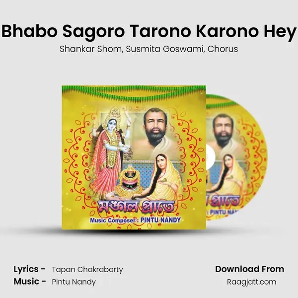 Bhabo Sagoro Tarono Karono Hey mp3 song