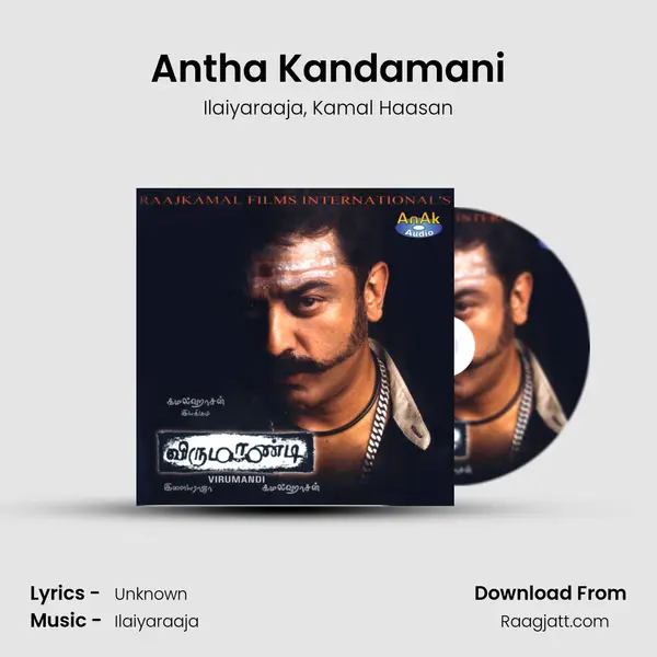 Antha Kandamani mp3 song