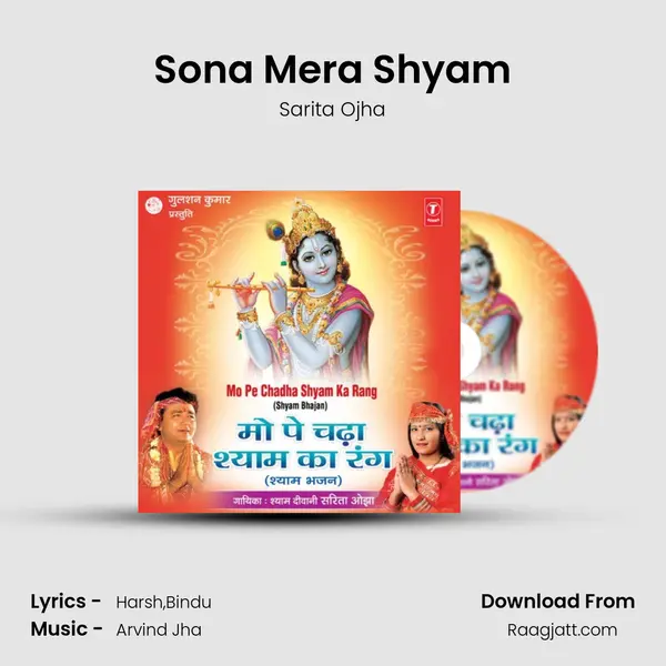 Sona Mera Shyam - Sarita Ojha album cover 