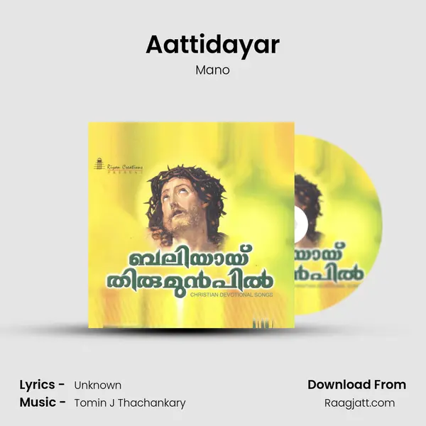 Aattidayar mp3 song