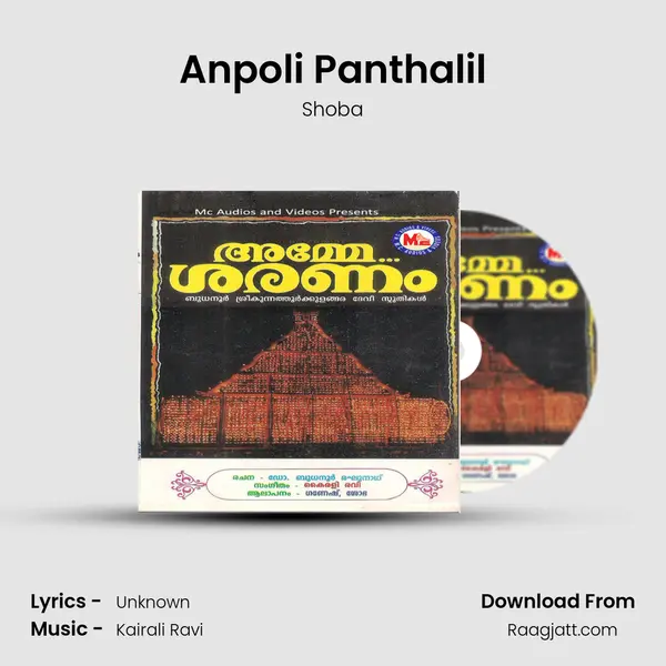 Anpoli Panthalil mp3 song