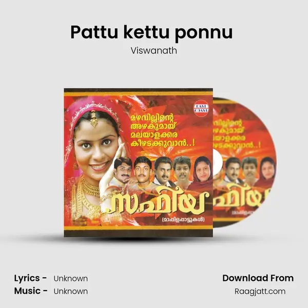 Pattu kettu ponnu (M) mp3 song