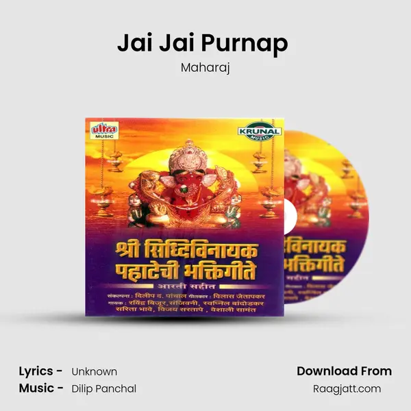 Jai Jai Purnap (Kakad Aarti) mp3 song