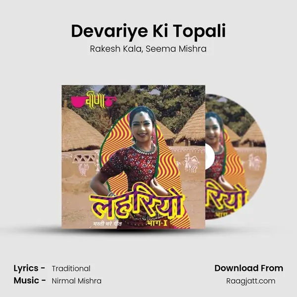 Devariye Ki Topali - Rakesh Kala album cover 