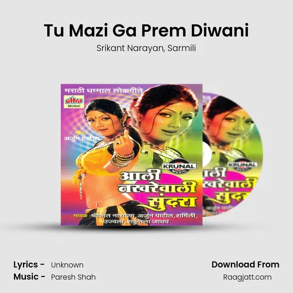 Tu Mazi Ga Prem Diwani mp3 song