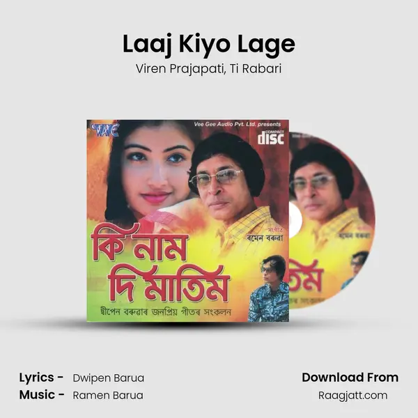 Laaj Kiyo Lage - Viren Prajapati album cover 