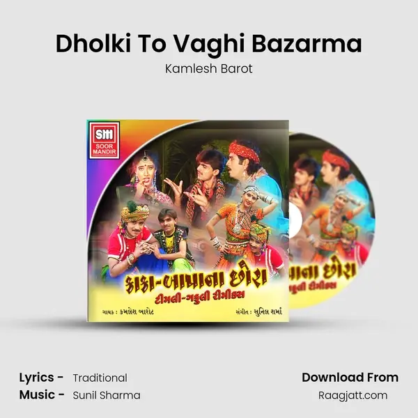 Dholki To Vaghi Bazarma mp3 song