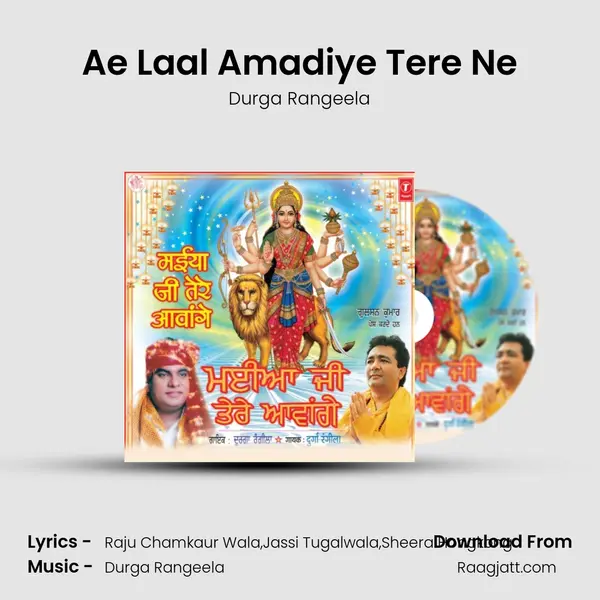 Ae Laal Amadiye Tere Ne mp3 song