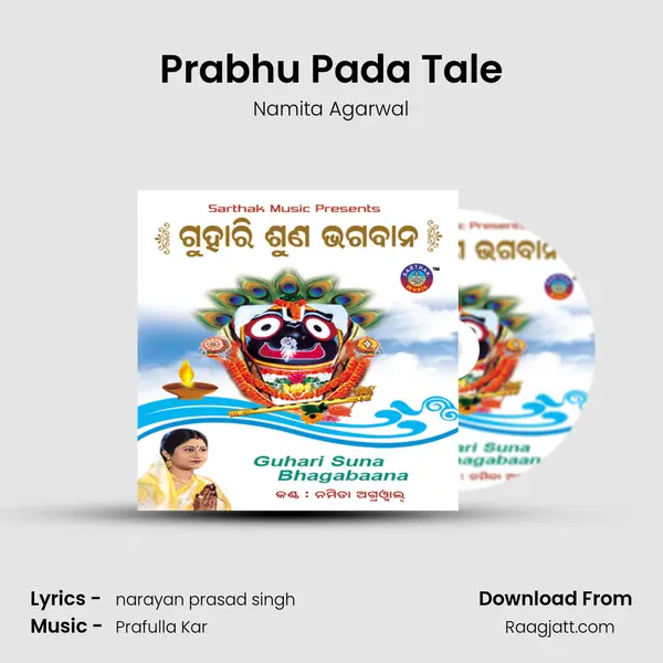 Prabhu Pada Tale mp3 song