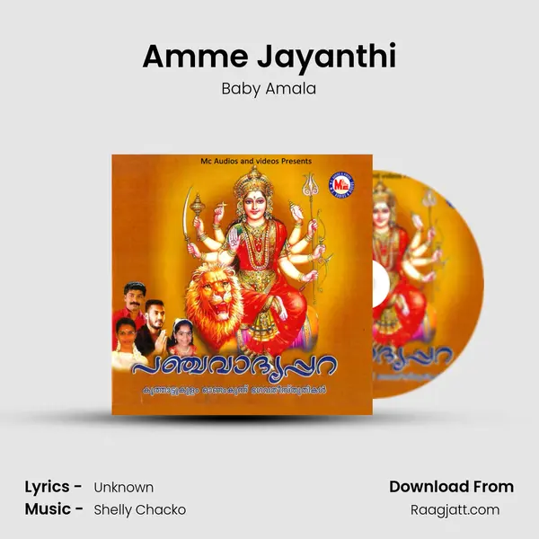 Amme Jayanthi mp3 song